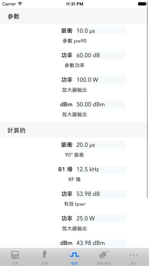 Attenuator(圖4)-速報App