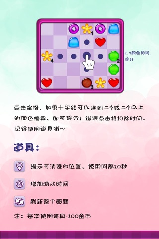 Candy Garden* screenshot 4