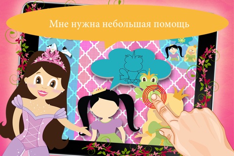 Play with Princess Zoe Jigsaw Game for toddlers and preschoolers screenshot 3