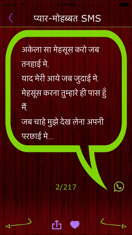 Hindi Messages - Only In Hindi Language screenshot-3