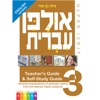 HEBREW ULPAN - Ulpan Ivrit | Teacher's Guide and Self-Study Guide | PROLOG (FOL3442)