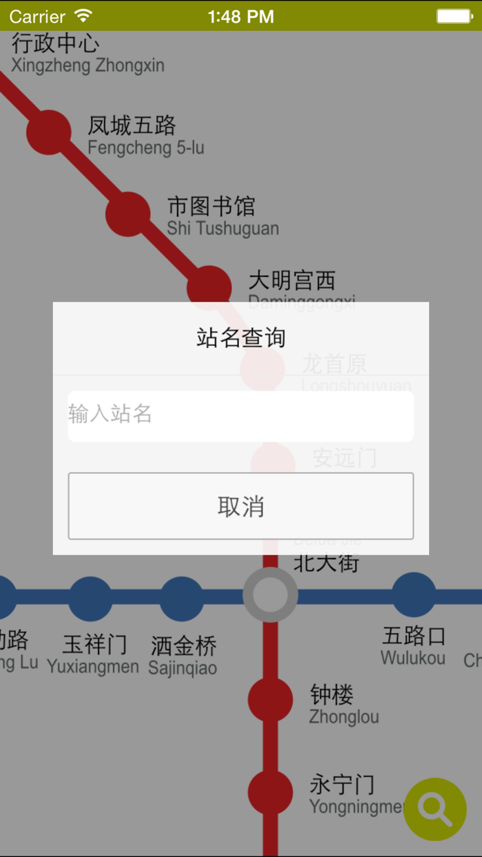 西安地铁 Xian Metro