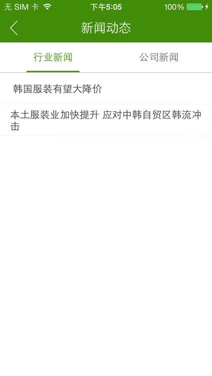 小米淘淘 screenshot-4