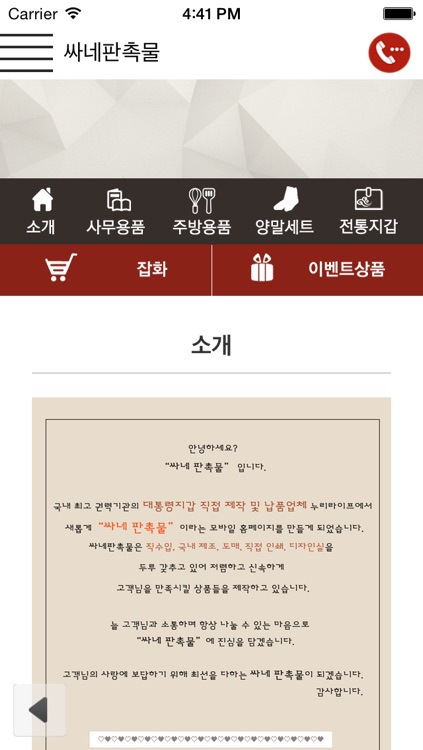 싸네판촉물