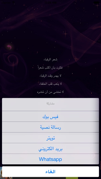 أشعار أحمد مطر screenshot-4