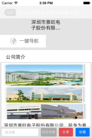 中国电子信息网 screenshot 2