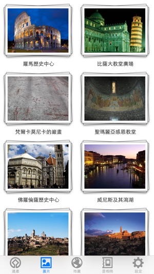 世界遺產在意大利(圖3)-速報App