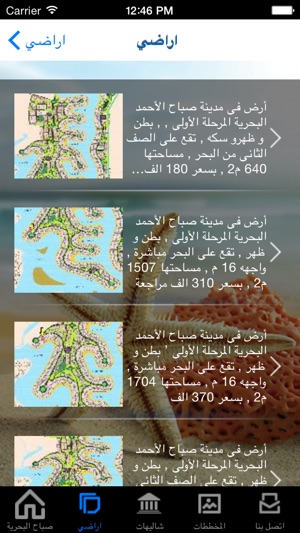 Sobah AlBahriya - صباح البحرية(圖4)-速報App