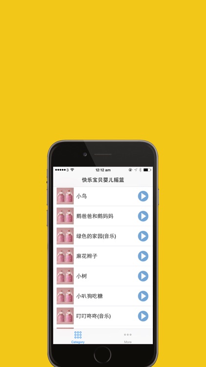 经典儿歌精选 screenshot-3