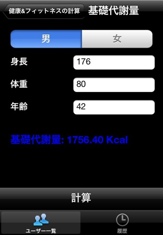 Health&Fitness Calculator Plus screenshot 2