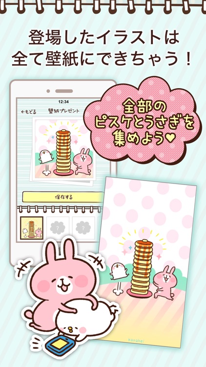 カナヘイの通信量チェッカー screenshot-3