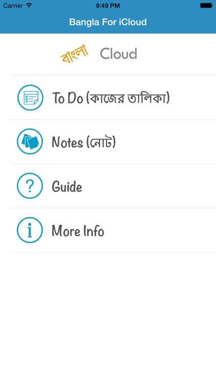 Bangla Cloud - ToDo & Notes For iCloud
