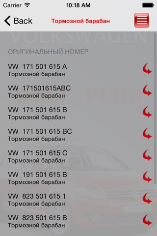AutoParts VW Golf Plus screenshot 2