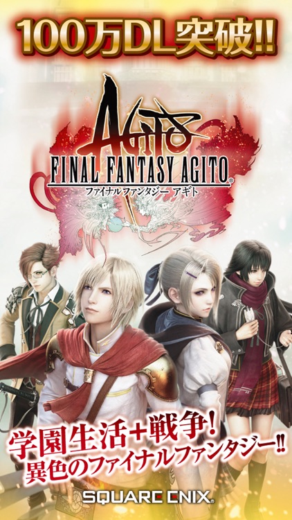 FINAL FANTASY AGITO