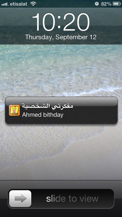 مفكرتي الشخصية screenshot-3