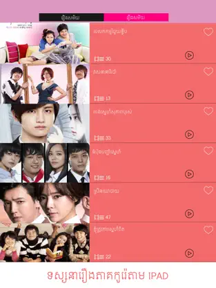 Obrázek 3 Korean Dramas - Dubbed Khmer iphone
