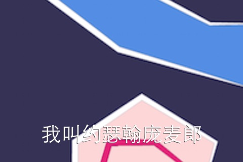 滑板鞋 screenshot 2