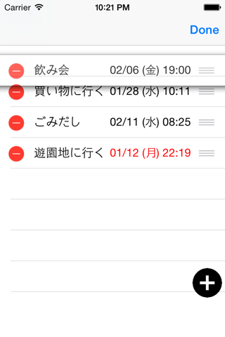 To Doリスト (todo,タスク管理) screenshot 3