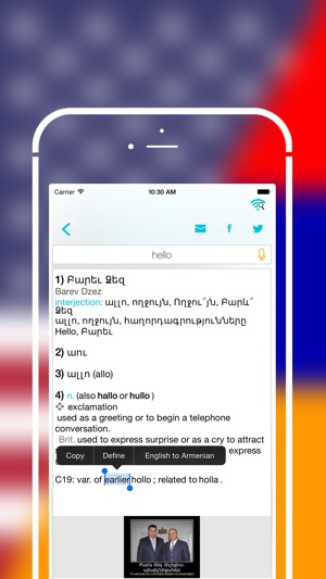 Offline Armenian to English Language Dictionary(圖5)-速報App