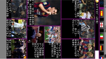 欧州サッカーニュース速報/ヨーロッパフット... screenshot1