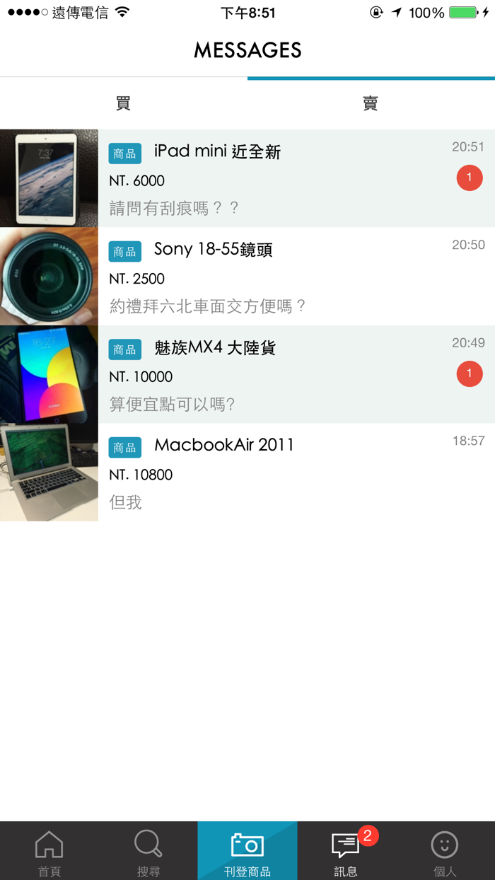 就好賣3C - 簡單方便的二手3C購物市集