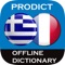 Simple, fast, convenient Greek - French and French - Greek dictionary which contains 52830 words