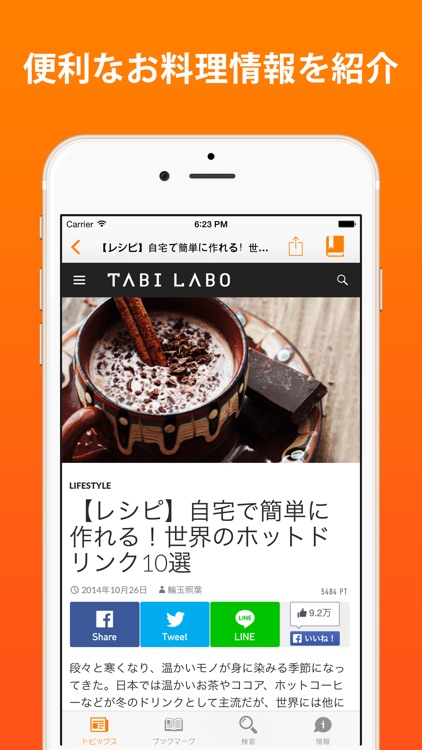 料理レシピをブックマーク for クックパッド [クックマーク] screenshot-4