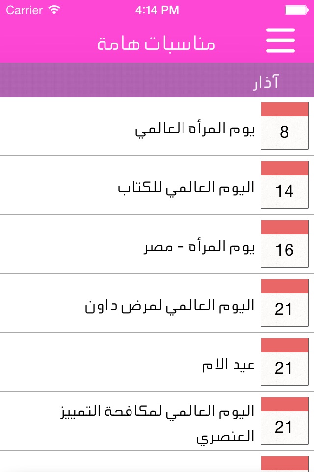 إمرأة فاضلة screenshot 3