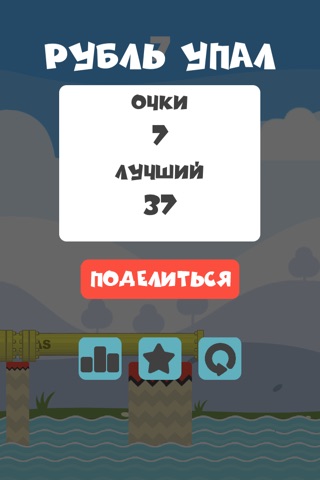 Ruble Hero screenshot 4