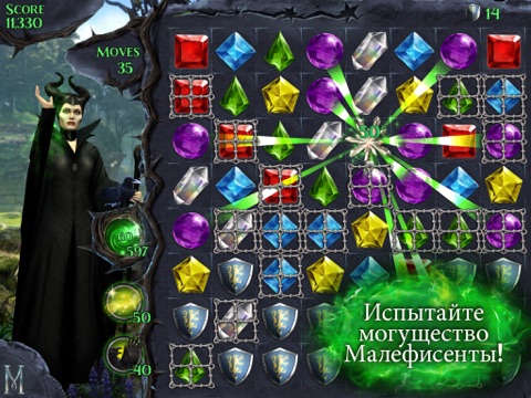 Малефисента. Звездопад на iPad