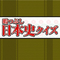 暇つぶし日本史クイズ apk