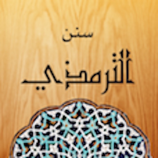 Sunan AL-Tirmidhi  -  سنن الترمذي icon