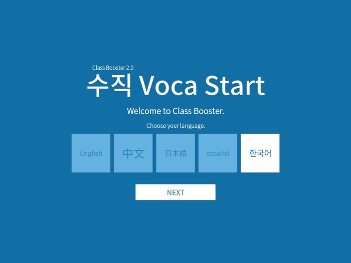수직 Voca Start