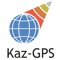 Kaz-GPS — это система спутникового мониторинга, которая позволяет определить  местоположение или маршрут передвижения всего того или  всех тех, кто Вам дорог и о ком Вы заботитесь