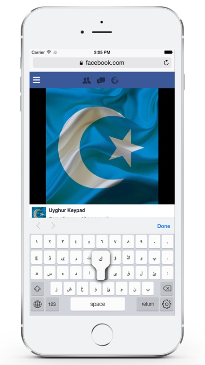 Uyghur Keyboard for IPad and IPhone screenshot-3