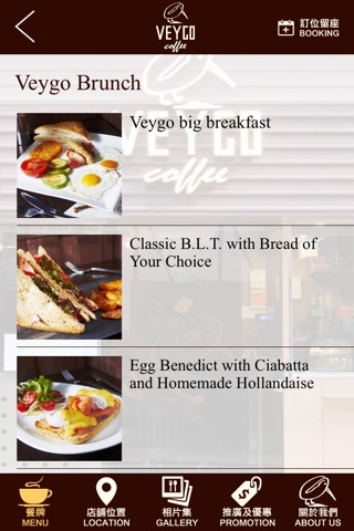 VEYGO COFFEE screenshot 4