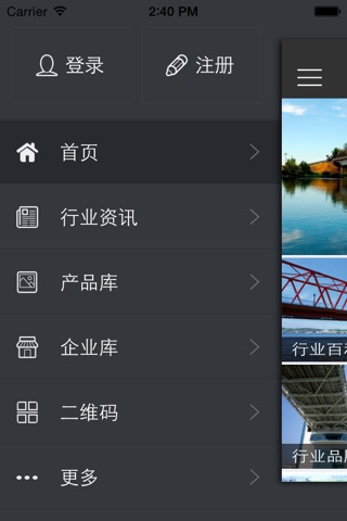 中国岩土工程勘察与设计 screenshot 2