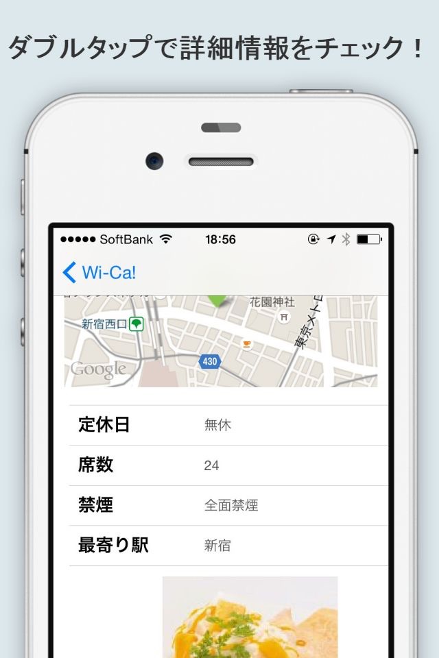 Wifi カフェが見つかるマップアプリ-Wi-Ca! screenshot 4