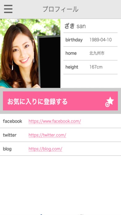 美人天気 screenshot1