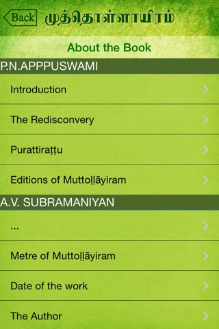 Muthollayiram with 3 English Translations by CICT screenshot 4