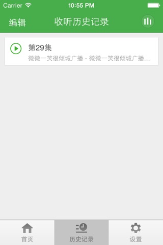 微微一笑很倾城-懒人听书,小说阅读器,有声图书 screenshot 4