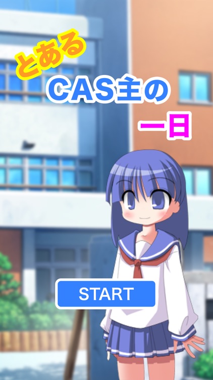 とあるCAS主の一日 screenshot-0