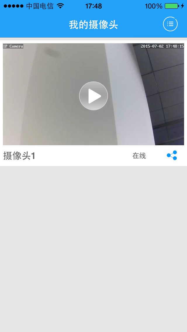 【图】华一看家宝(截图2)
