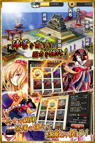 戦舞姫 screenshot 2