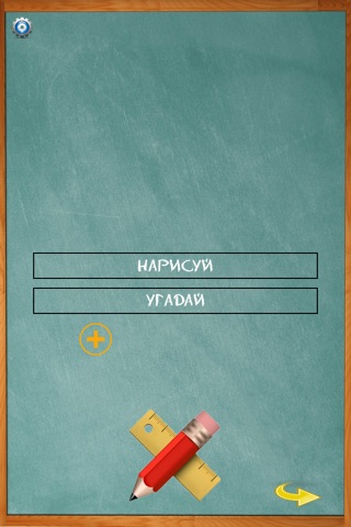 Скриншот из Draw And Guess