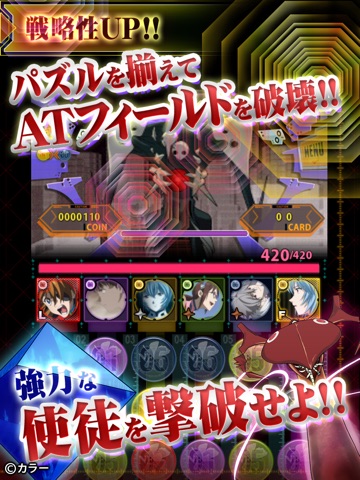 パズルバスター：改 エヴァアーケードシリーズのおすすめ画像2