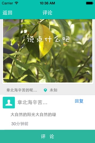 前海会 screenshot 2