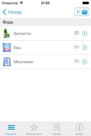 Вода Московия screenshot 3