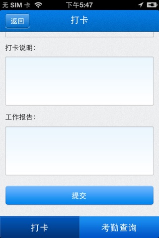 高信达OA screenshot 3