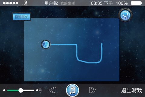 双轮联盟 screenshot 3